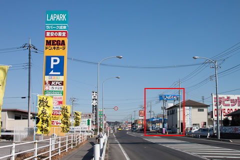 東金方面(東金IC)から